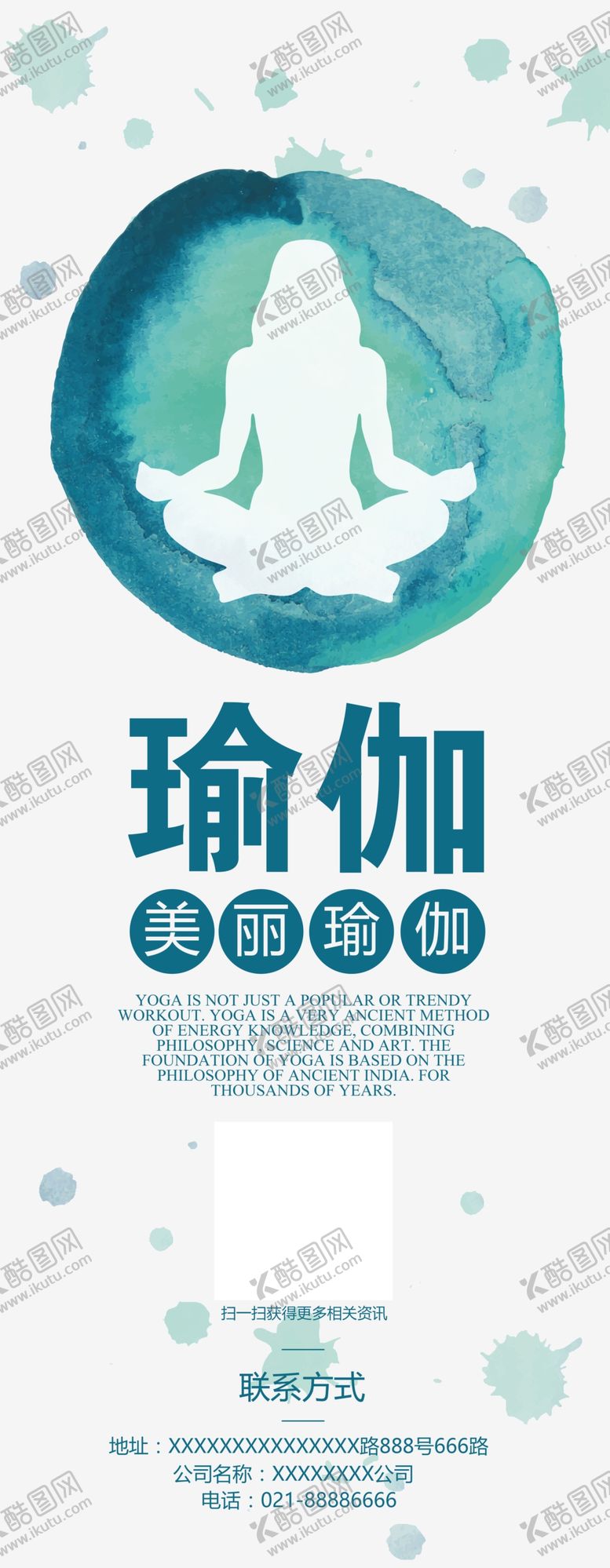 编号：16758909160125095862【酷图网】源文件下载-瑜伽培训