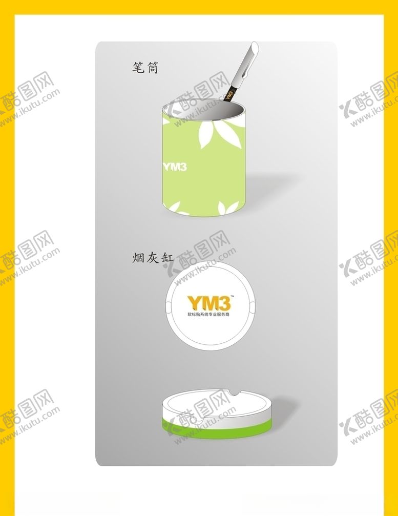 编号：78511010230737422028【酷图网】源文件下载-创意vi设计
