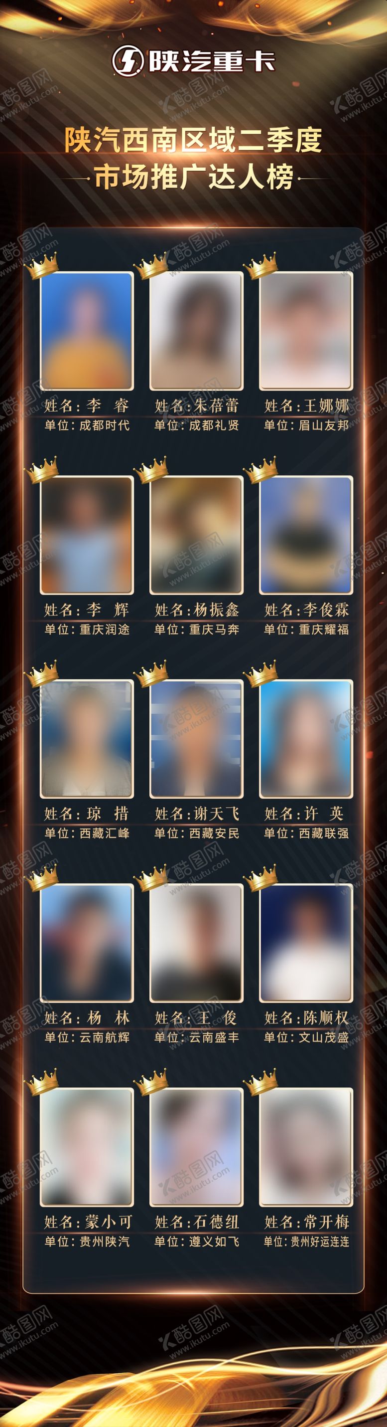 编号：61044805160736525325【酷图网】源文件下载-达人榜长微信