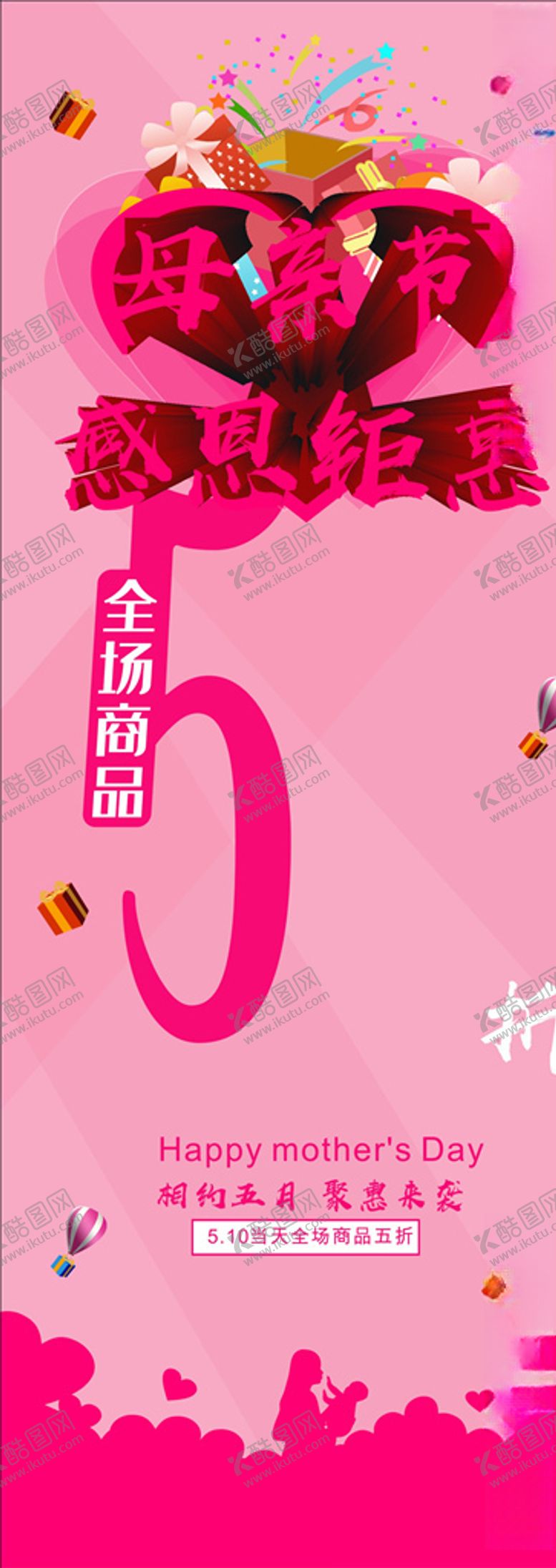 编号：72828705182310129354【酷图网】源文件下载-520促销