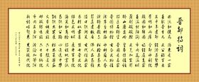 晋都特词