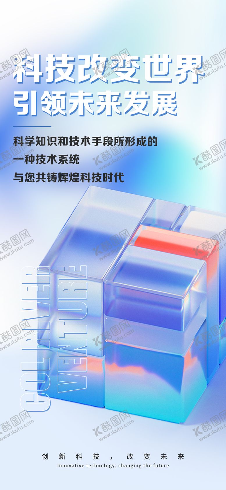 编号：71748204300741466713【酷图网】源文件下载-人工智能科技海报