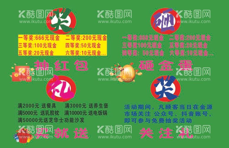 编号：27970912031740439783【酷图网】源文件下载-品牌海报