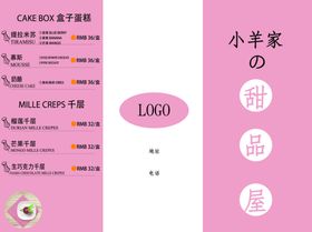 清新夏日冰饮
