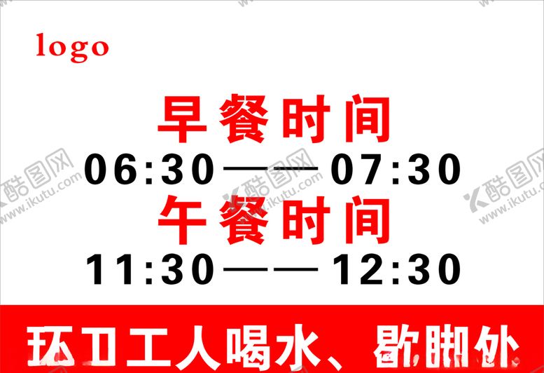 编号：22844804201827353914【酷图网】源文件下载-营业时间