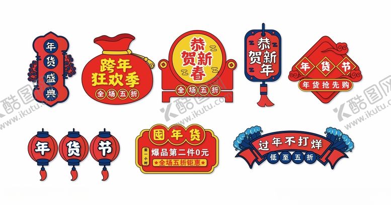 编号：89556912090642033049【酷图网】源文件下载-促销标签