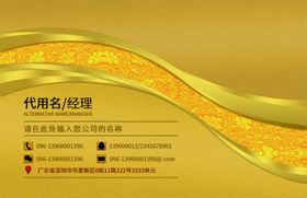 高端名片