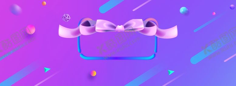 编号：63675310081405106591【酷图网】源文件下载-618年中大促