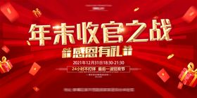 兔年会展板新