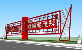 绿色环保城市宣传共享开放创新协