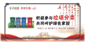 文明健康有你有我
