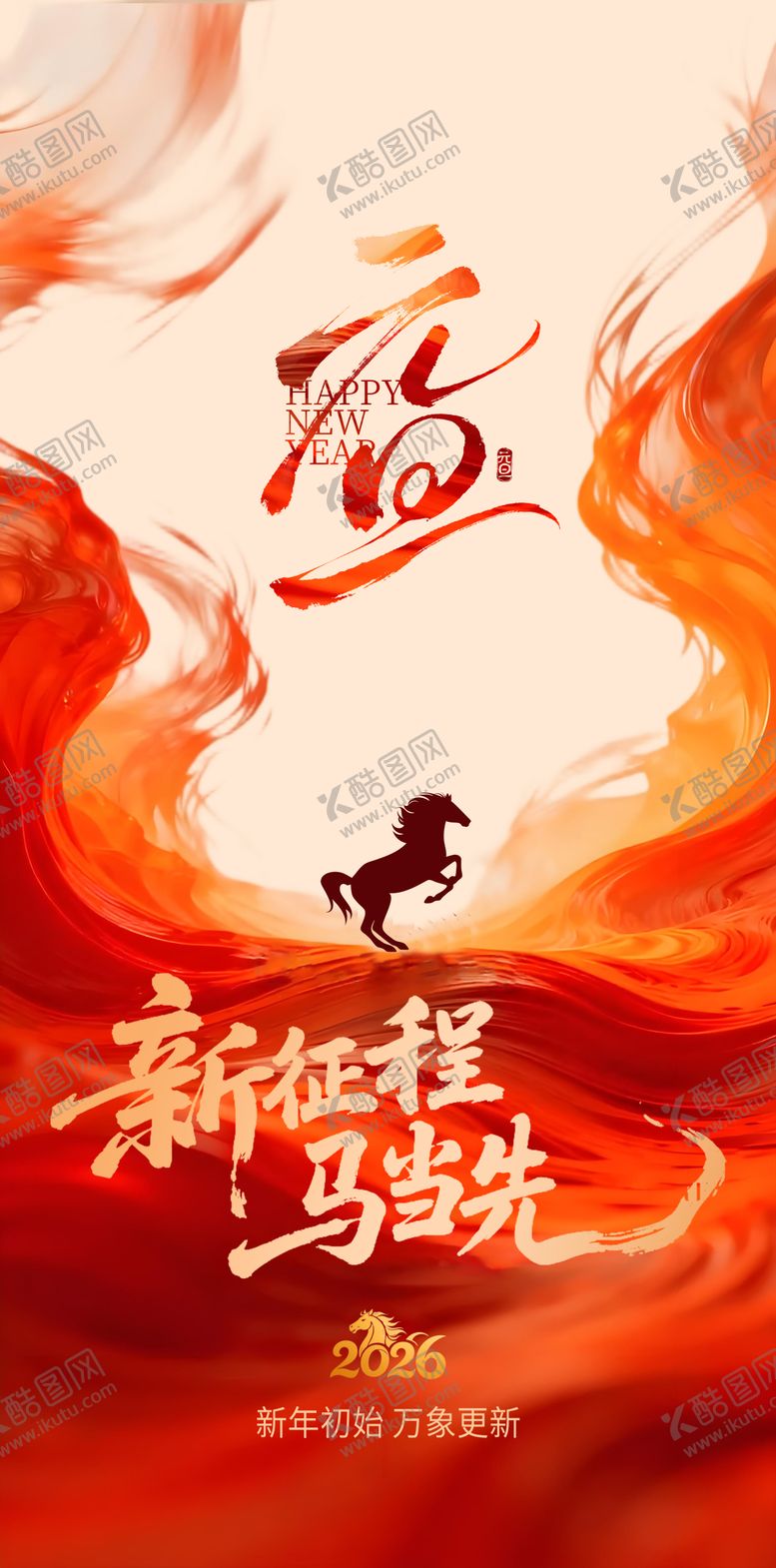 编号：72509212231324004140【酷图网】源文件下载-元旦海报