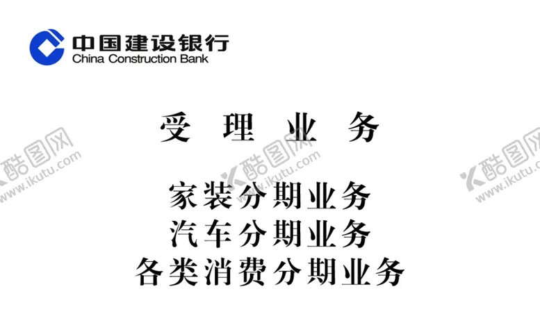 编号：21291701131631566926【酷图网】源文件下载-银行业务名片