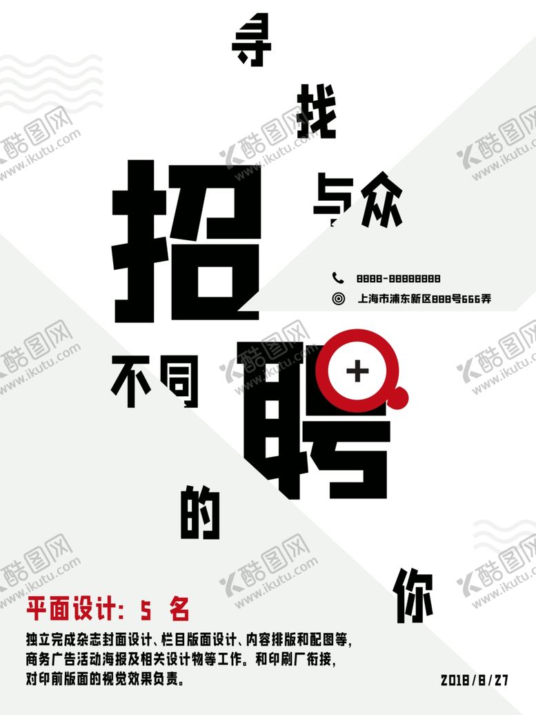编号：23585610061309454320【酷图网】源文件下载-裁剪印刷术风格源文件