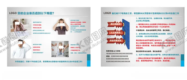 编号：79683504010958303610【酷图网】源文件下载-医疗宣传折页展示