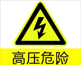 禁止图标