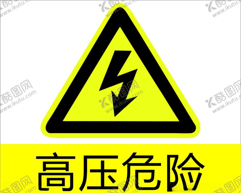 编号：91704104290616356551【酷图网】源文件下载-禁止图标