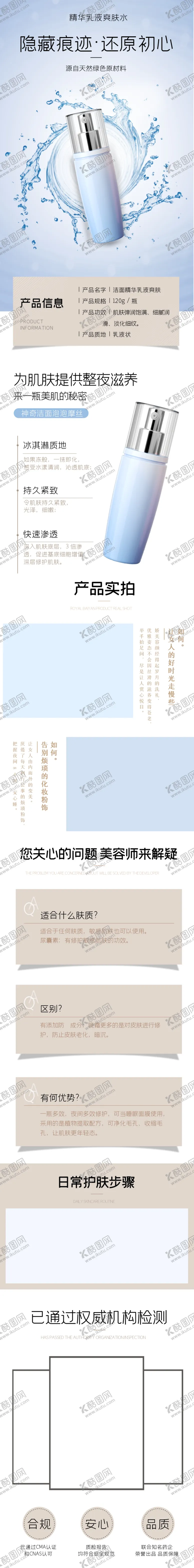 编号：25427312122330373542【酷图网】源文件下载-化妆品详情