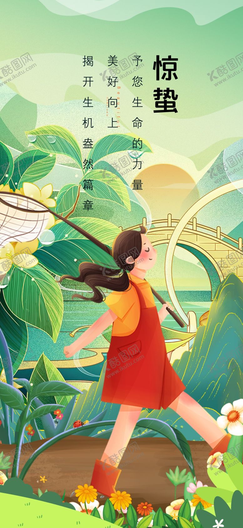 编号：43775904011912397695【酷图网】源文件下载-夏日田园散步的红衣女子