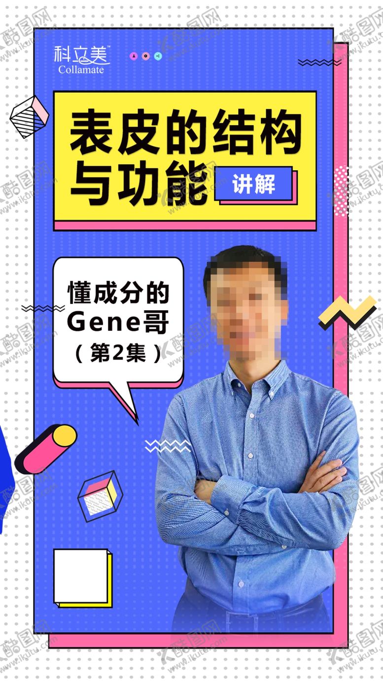 编号：13523202011349401102【酷图网】源文件下载-海报单页DM宣传单