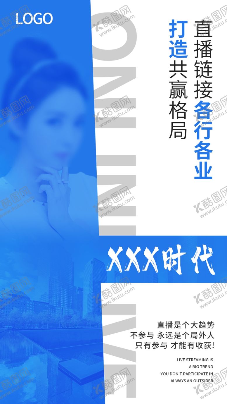 编号：32840709230733042937【酷图网】源文件下载-直播