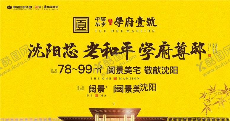 编号：96314810221035035692【酷图网】源文件下载-桁架背景板