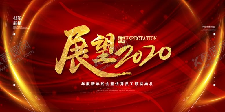 编号：45391706231853044277【酷图网】源文件下载-展望