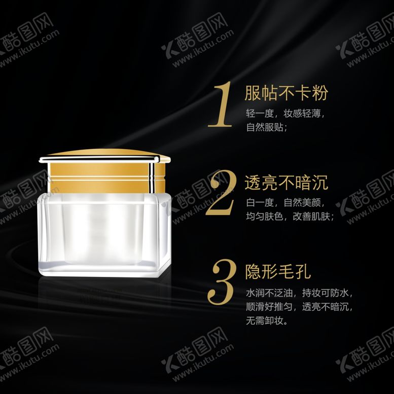 编号：31065806272042222020【酷图网】源文件下载-黑色高端电商主图