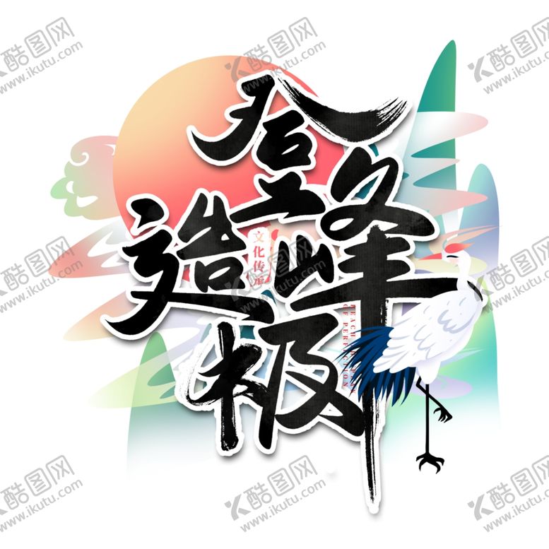 编号：19626804302249003424【酷图网】源文件下载-插画素材