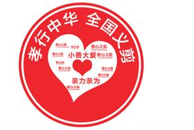 义剪标志
