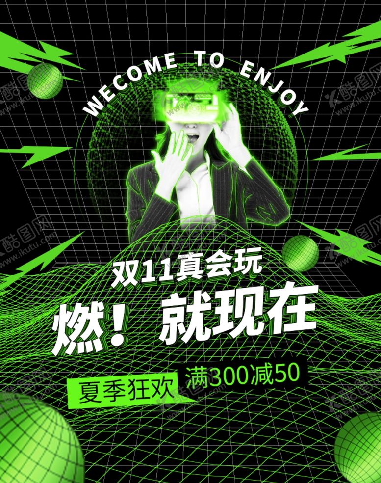 编号：23369107040338245546【酷图网】源文件下载-双十一海报