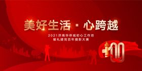 展板