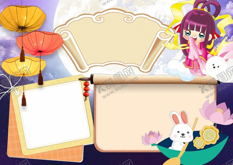 编号：44512409230424402614【酷图网】源文件下载-中秋