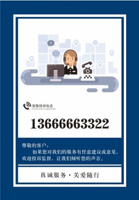 编号：91562309241230281982【酷图网】源文件下载-电话