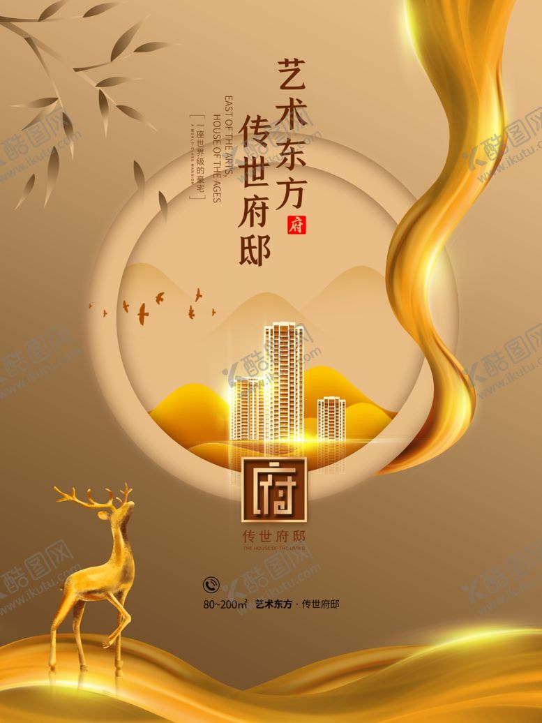 编号：97520309210519331965【酷图网】源文件下载-高端地产