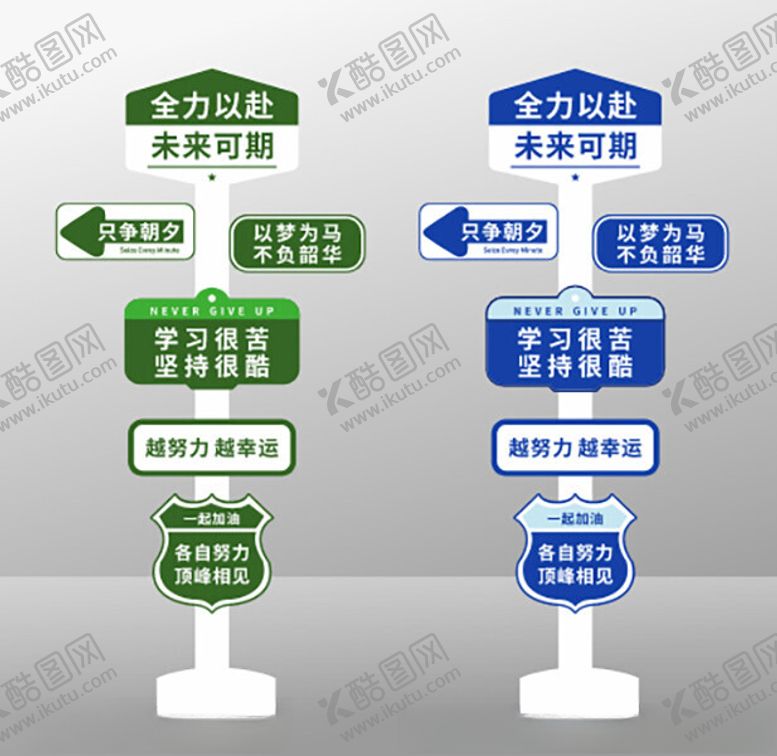 编号：58642502072120168901【酷图网】源文件下载-路牌