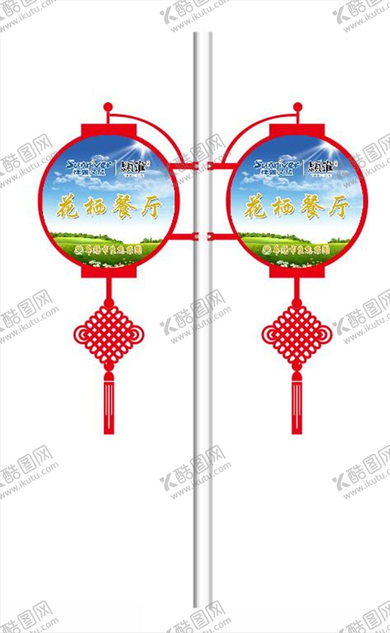 编号：95518806171832334539【酷图网】源文件下载-路灯牌