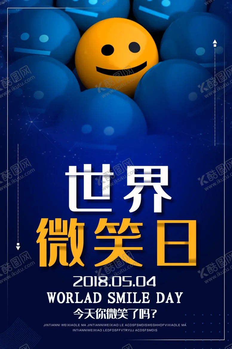 编号：37747306262341388515【酷图网】源文件下载-世界微笑日