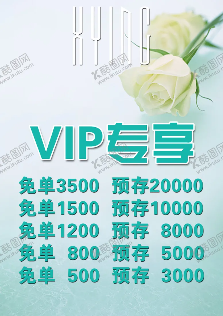 编号：81970210012001088247【酷图网】源文件下载-VIP专享