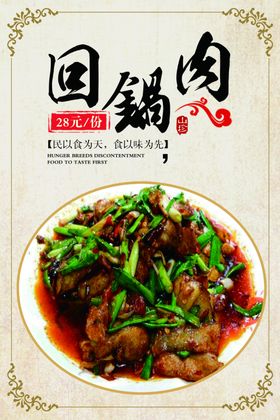 回锅肉小面