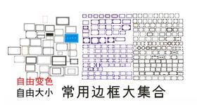 常用矢量边框集合