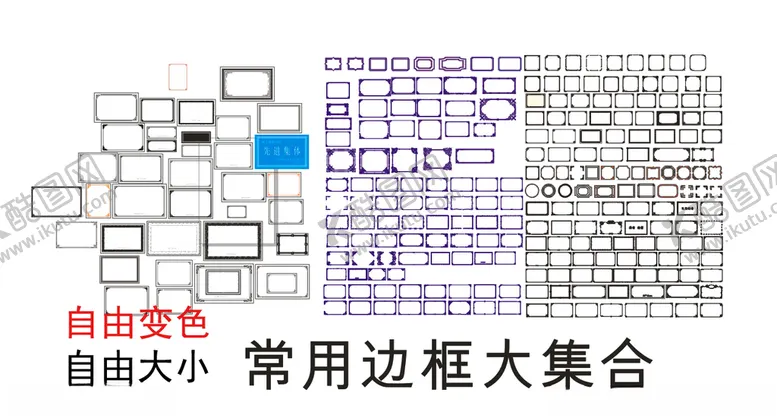 编号：47167812101111424621【酷图网】源文件下载-常用矢量边框集合