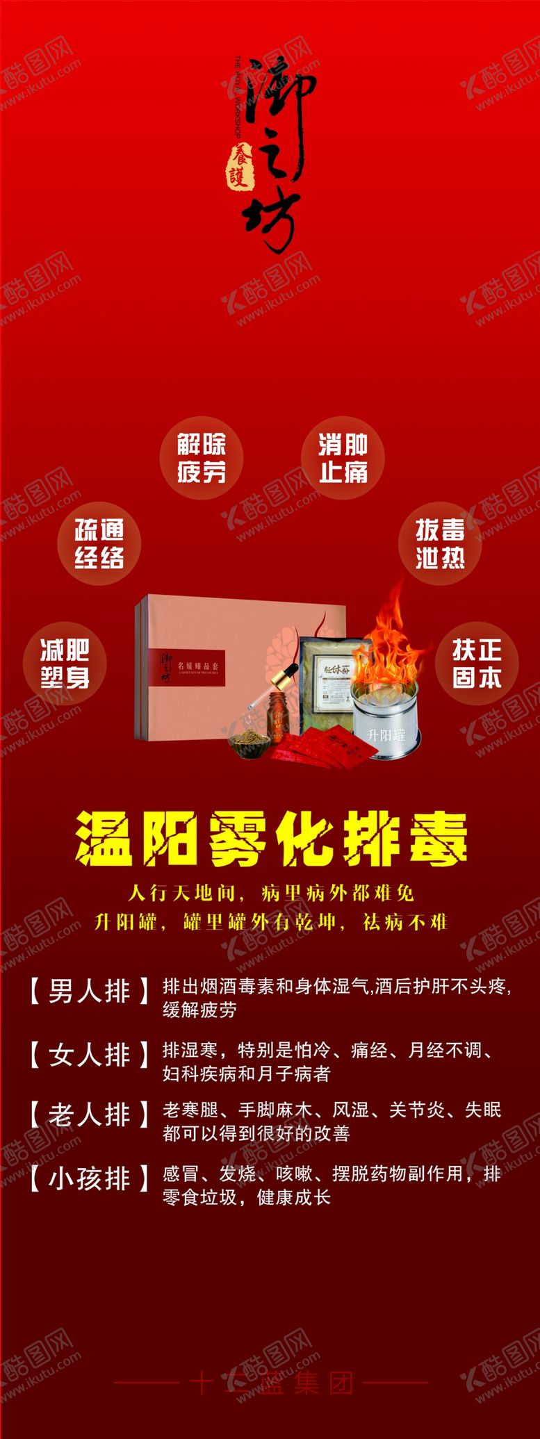 编号：39150609251335582803【酷图网】源文件下载-雾化排毒