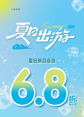 展板海报冰块背景蓝色背景水纹背景