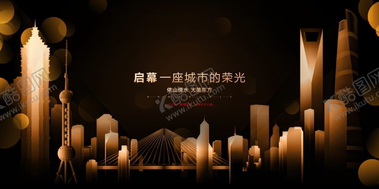 编号：30522110301159058190【酷图网】源文件下载-黑金地产