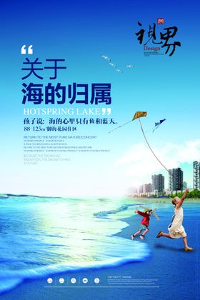 海景别墅