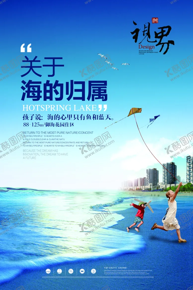 编号：47707507020831306252【酷图网】源文件下载-海景别墅
