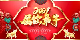 年夜饭