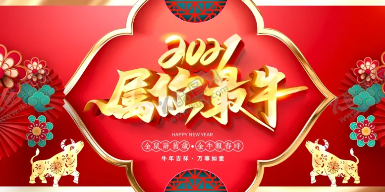 编号：53758104190729544295【酷图网】源文件下载-年夜饭