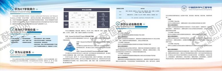 编号：10054011172218192446【酷图网】源文件下载-学院简介宣传栏